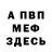 МДМА молли CeMkA_KRYAK
