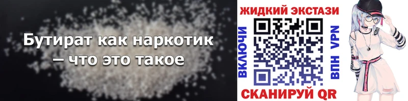 БУТИРАТ 1.4BDO  как найти закладки  гидра ссылка  Пенза 