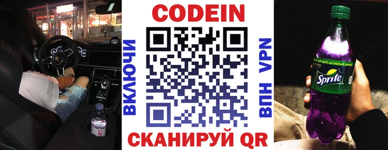блэк спрут как войти  сколько стоит  Пенза  Кодеиновый сироп Lean напиток Lean (лин) 