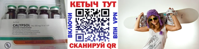 Кетамин ketamine  купить наркотики сайты  Пенза 